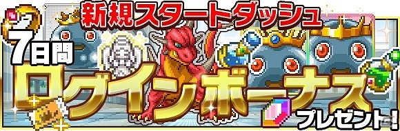 iOS版「勇者と1000の魔王」装備合成システム追加アップデートが実施！5月2日にはスペシャルボス第1弾「森羅の女神ベリル」も登場の画像7