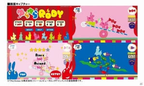 PSM「どーもくん クッキーアイランド」「横山光輝三国志上海パズル」「RODY」が配信開始の画像8
