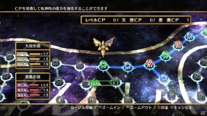 PS3「神様と運命覚醒のクロステーゼ」主人公たちの前に立ちはだかる“邪神”の存在が明らかに―転神後の能力を強化する「結晶育成」も紹介の画像21