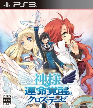 PS3「神様と運命覚醒のクロステーゼ」主人公たちの前に立ちはだかる“邪神”の存在が明らかに―転神後の能力を強化する「結晶育成」も紹介の画像28