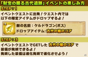 iOS/Android「リトルテイルストーリー」新たな職業として砲術士、武闘家、狩人が登場！「財宝の眠る古代遺跡」イベントも実施の画像16
