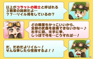 iOS/Android「リトルテイルストーリー」新たな職業として砲術士、武闘家、狩人が登場！「財宝の眠る古代遺跡」イベントも実施の画像19