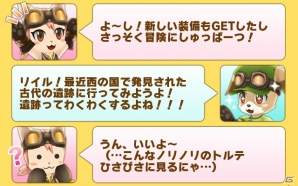 iOS/Android「リトルテイルストーリー」新たな職業として砲術士、武闘家、狩人が登場！「財宝の眠る古代遺跡」イベントも実施の画像20