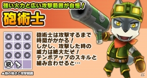 iOS/Android「リトルテイルストーリー」新たな職業として砲術士、武闘家、狩人が登場！「財宝の眠る古代遺跡」イベントも実施の画像4