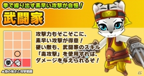 iOS/Android「リトルテイルストーリー」新たな職業として砲術士、武闘家、狩人が登場！「財宝の眠る古代遺跡」イベントも実施の画像5