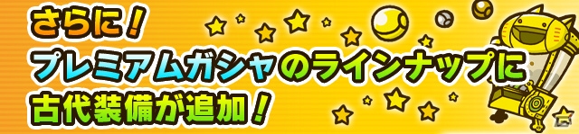 iOS/Android「リトルテイルストーリー」新たな職業として砲術士、武闘家、狩人が登場！「財宝の眠る古代遺跡」イベントも実施の画像21