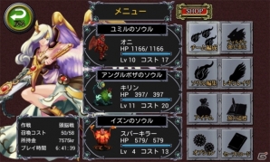 戦女神の戦いを描いた新感覚ファンタジーRPG―Android「ヴァルキュリアソウル」が配信の画像2