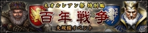 PC「百年戦記 ユーロ・ヒストリア」新たなる力・新たなるストーリー解放される「大オルレアン祭」が開催の画像5
