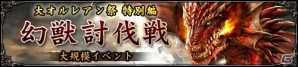 PC「百年戦記 ユーロ・ヒストリア」新たなる力・新たなるストーリー解放される「大オルレアン祭」が開催の画像6