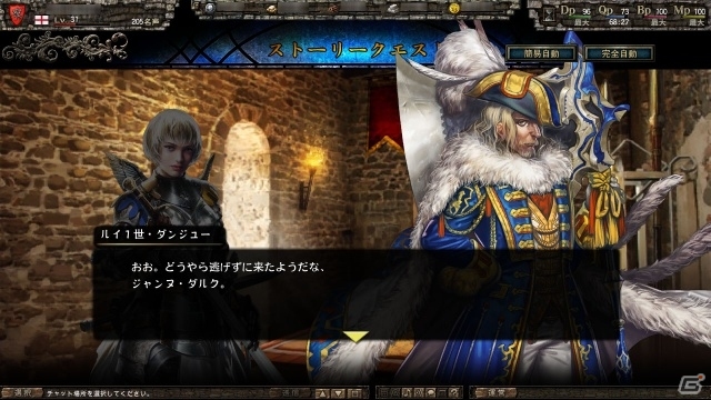 PC「百年戦記 ユーロ・ヒストリア」新たなる力・新たなるストーリー解放される「大オルレアン祭」が開催の画像4