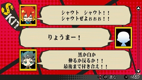 PSP「幕末Rock」CD発売記念MV第2弾は坂本龍馬の「LAST SCREAM」！沖田総司の新曲がリズムゲームで楽しめるDLC第2弾も配信開始の画像16