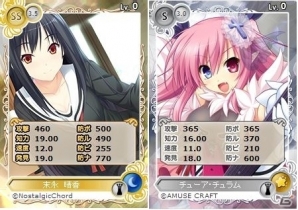 PC「メガミエンゲイジ!」CIRCUSの「D.C.」シリーズが登場!トレジャーチャンスキャンペーンも開催の画像4