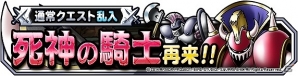 iOS/Android「ドラゴンクエストモンスターズ スーパーライト」毎日ジェム100個をもらえるGWイベントが開催！ランクSSへの道となる「究極転生」を実装の画像2