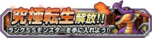 iOS/Android「ドラゴンクエストモンスターズ スーパーライト」毎日ジェム100個をもらえるGWイベントが開催！ランクSSへの道となる「究極転生」を実装の画像4