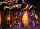 iOS/Android「ドラゴンクエストモンスターズ スーパーライト」毎日ジェム100個をもらえるGWイベントが開催！ランクSSへの道となる「究極転生」を実装