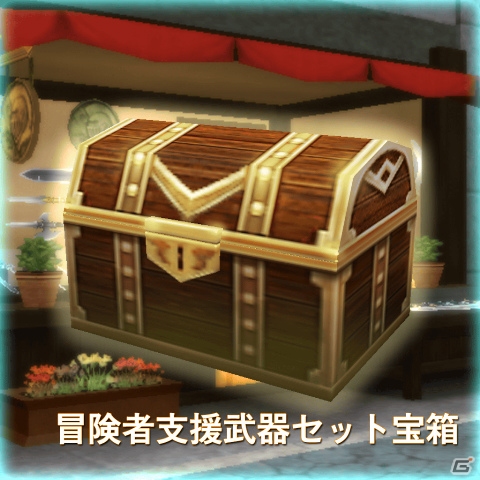 PS Vita「ソードアート・オンライン ―ホロウ・フラグメント―」無料DLC「冒険者支援武器セット宝箱」の配信がスタート―7月に実施予定のアップデート情報もの画像1