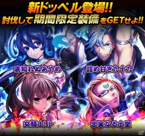 iOS/Android「ギルティドラゴン 罪竜と八つの呪い」ゴールデンウィークにちなんだイベントの実施やキャンペーンを開催の画像5