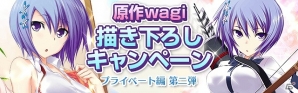 Mobage「真剣で私に恋しなさい！P」ファン待望！原作の原画担当wagi氏による新規描き下ろし「椎名京」が期間限定で登場の画像6