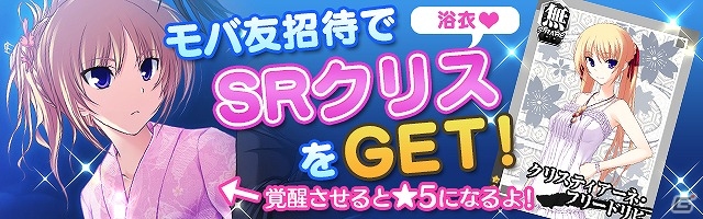 Mobage「真剣で私に恋しなさい！P」ファン待望！原作の原画担当wagi氏による新規描き下ろし「椎名京」が期間限定で登場の画像3