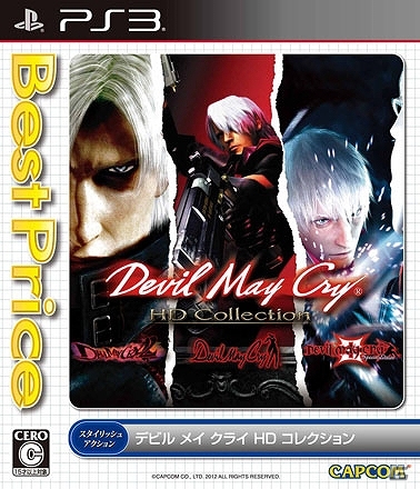 PS3「デビル メイ クライ HDコレクション Best Price！」がさらにプライスダウンして2014年6月26日に発売の画像1