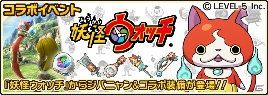 iOS/Android「ワンダーフリック」で「妖怪ウォッチ2 元祖／本家」発売決定記念キャンペーンが開催―「ランキングシステム」なども追加の画像1