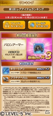 iOS/Android「ワンダーフリック」で「妖怪ウォッチ2 元祖／本家」発売決定記念キャンペーンが開催―「ランキングシステム」なども追加の画像10
