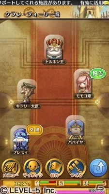 iOS/Android「ワンダーフリック」で「妖怪ウォッチ2 元祖／本家」発売決定記念キャンペーンが開催―「ランキングシステム」なども追加の画像12