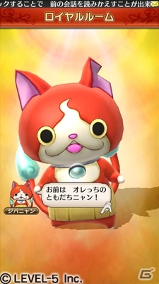 iOS/Android「ワンダーフリック」で「妖怪ウォッチ2 元祖／本家」発売決定記念キャンペーンが開催―「ランキングシステム」なども追加の画像3