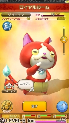 iOS/Android「ワンダーフリック」で「妖怪ウォッチ2 元祖／本家」発売決定記念キャンペーンが開催―「ランキングシステム」なども追加の画像4