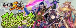 PS3/PC/iOS/Android「鬼武者Soul」限定武将「フェリシア」を獲得できる季節限定イベントクエスト「駆けるプリティビースト！」が配信の画像11
