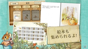 iOS/Android「ピーターラビットガーデン」大型イベント「お庭コンテスト-自慢のお庭を披露しよう-」開始の画像6