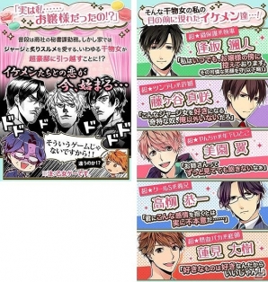 「ダイヤモンド★ガール～恋の本気（マジ）レッスン～」Amebaにて6月中旬より配信決定！事前登録キャンペーンが開始の画像2