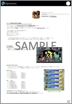 ワンオブゼムが人気スマートフォンネイティブゲームのリサーチサービスを提供開始の画像3