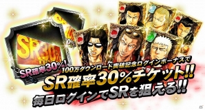 iOS/Android「クローズ×WORST～打威鳴舞斗～」100万ダウンロード突破！お得なアイテムが多数もらえる記念キャンペーン開始の画像2