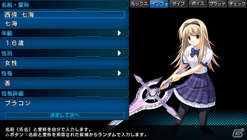 PS Vita「東京新世録 オペレーションアビス」と「CHAOS;HEAD NOAH」のコラボレーションが決定！ヒロインたちをポートレートとして使用可能にの画像11
