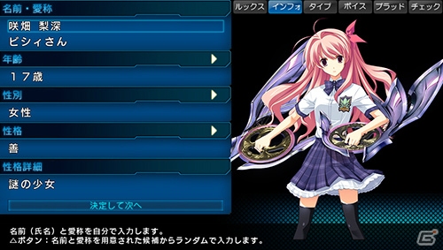 PS Vita「東京新世録 オペレーションアビス」と「CHAOS;HEAD NOAH」のコラボレーションが決定！ヒロインたちをポートレートとして使用可能にの画像8