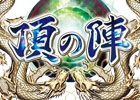 AC「麻雀格闘倶楽部 頂の陣」対局勝利で通常よりも多くオーブを獲得できる「黄龍覚醒」が登場！GWの3日間は毎日「SUPERドラゴンJACKPOT」も発動
