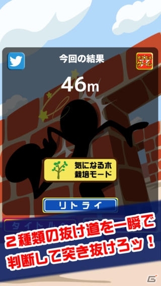 迫りくる壁のスキマを狙って前へと進もう！iOS/Android「壁！壁！壁！」が配信の画像3