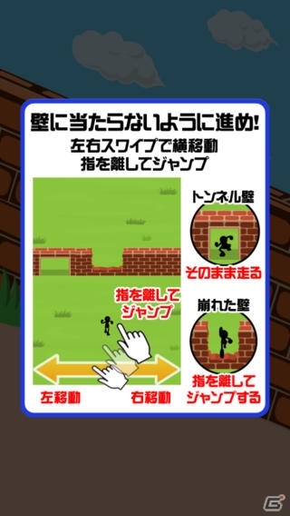 迫りくる壁のスキマを狙って前へと進もう！iOS/Android「壁！壁！壁！」が配信の画像5