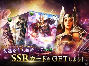 GREE「神縛のレインオブドラゴン」1周年を記念した「ルーレットガチャ」＆「SSRご指名ガチャ」が登場の画像1