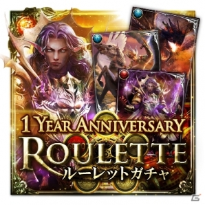 GREE「神縛のレインオブドラゴン」1周年を記念した「ルーレットガチャ」＆「SSRご指名ガチャ」が登場の画像2