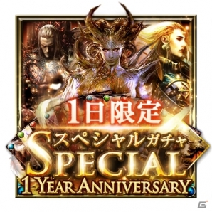 GREE「神縛のレインオブドラゴン」1周年を記念した「ルーレットガチャ」＆「SSRご指名ガチャ」が登場の画像3