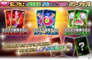 iOS/Android「ドラゴンポーカー」復刻ダンジョン「小悪魔の舞踏祭」が開始の画像3