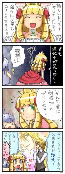 iOS/Android「ケリ姫スイーツ」満点の星空を仰ぐ新エリア「コンペイトウ遺跡」が登場！「800万ダウンロード記念イベント」も継続中の画像10
