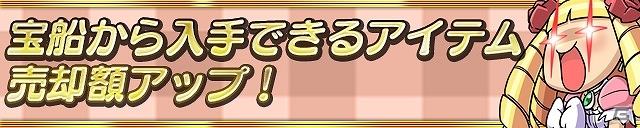 iOS/Android「ケリ姫スイーツ」満点の星空を仰ぐ新エリア「コンペイトウ遺跡」が登場！「800万ダウンロード記念イベント」も継続中の画像11