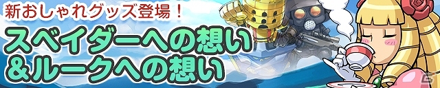iOS/Android「ケリ姫スイーツ」満点の星空を仰ぐ新エリア「コンペイトウ遺跡」が登場！「800万ダウンロード記念イベント」も継続中の画像13