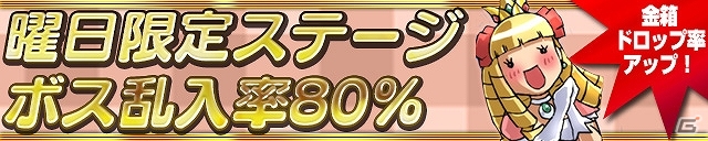 iOS/Android「ケリ姫スイーツ」満点の星空を仰ぐ新エリア「コンペイトウ遺跡」が登場！「800万ダウンロード記念イベント」も継続中の画像7