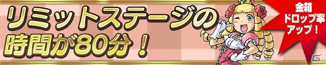 iOS/Android「ケリ姫スイーツ」満点の星空を仰ぐ新エリア「コンペイトウ遺跡」が登場！「800万ダウンロード記念イベント」も継続中の画像9