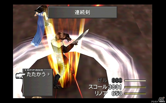 6つの便利機能を搭載したPC「ファイナルファンタジーVIII for PC」が5月8日よりe-STORE限定でダウンロード販売開始！の画像10