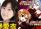 iOS/Android「ドラゴンポーカー」に新機能「役ボイス」が登場―第1弾では声優に茅野愛衣さんを起用